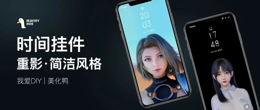 挂件 | 重影时间挂件，简简单单！