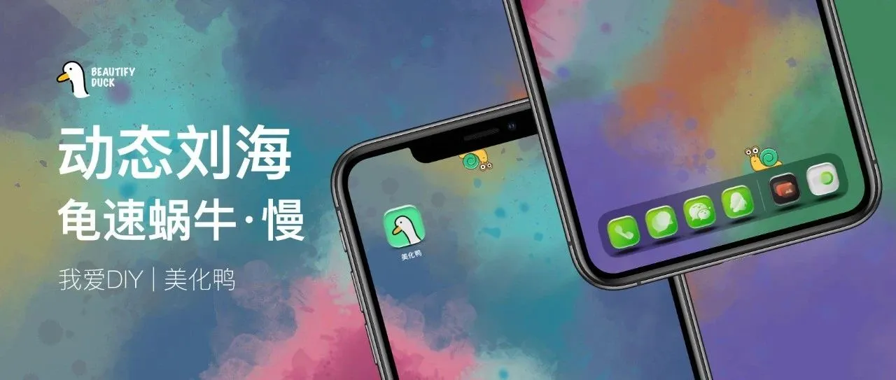 动态刘海挂件 | 龟速的蜗牛，让屏幕动起来！