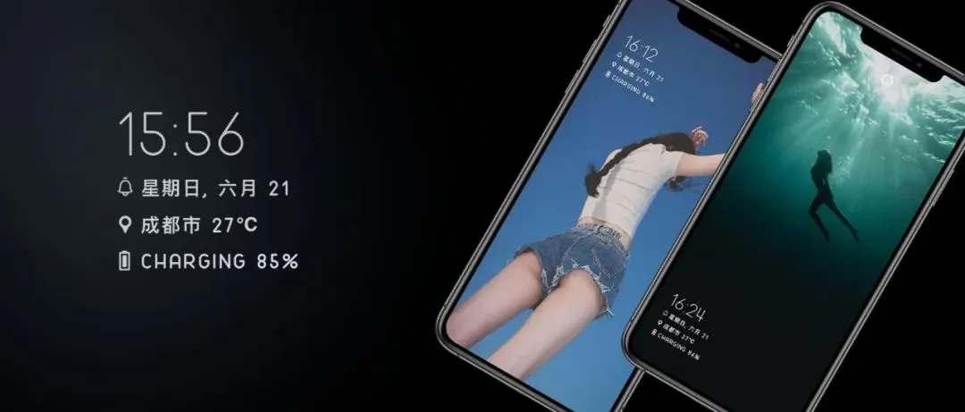 壁纸 + 锁屏时间挂件