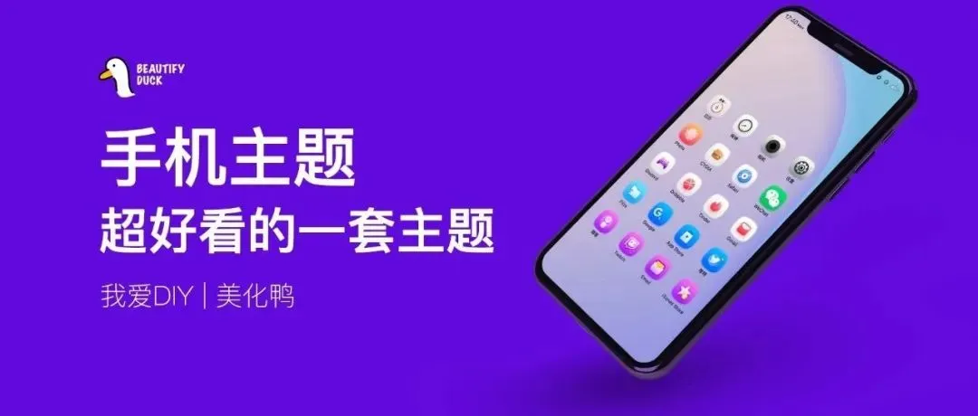 Dese主题|超级好看的一套主题