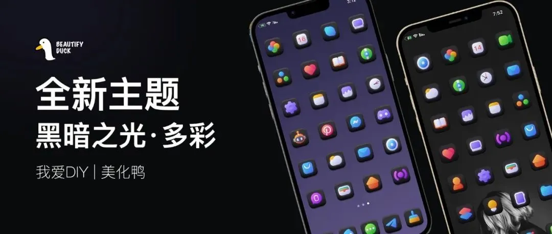 Radiation主题 | 黑暗之光,超好看!