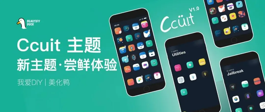 Ccuit | 新主题,尝鲜体验!