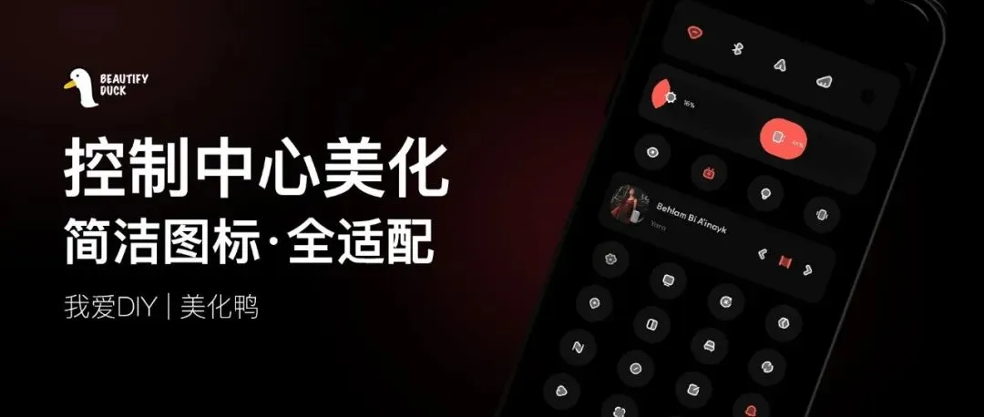 Memol1fn CC 控制中心美化，很简洁！