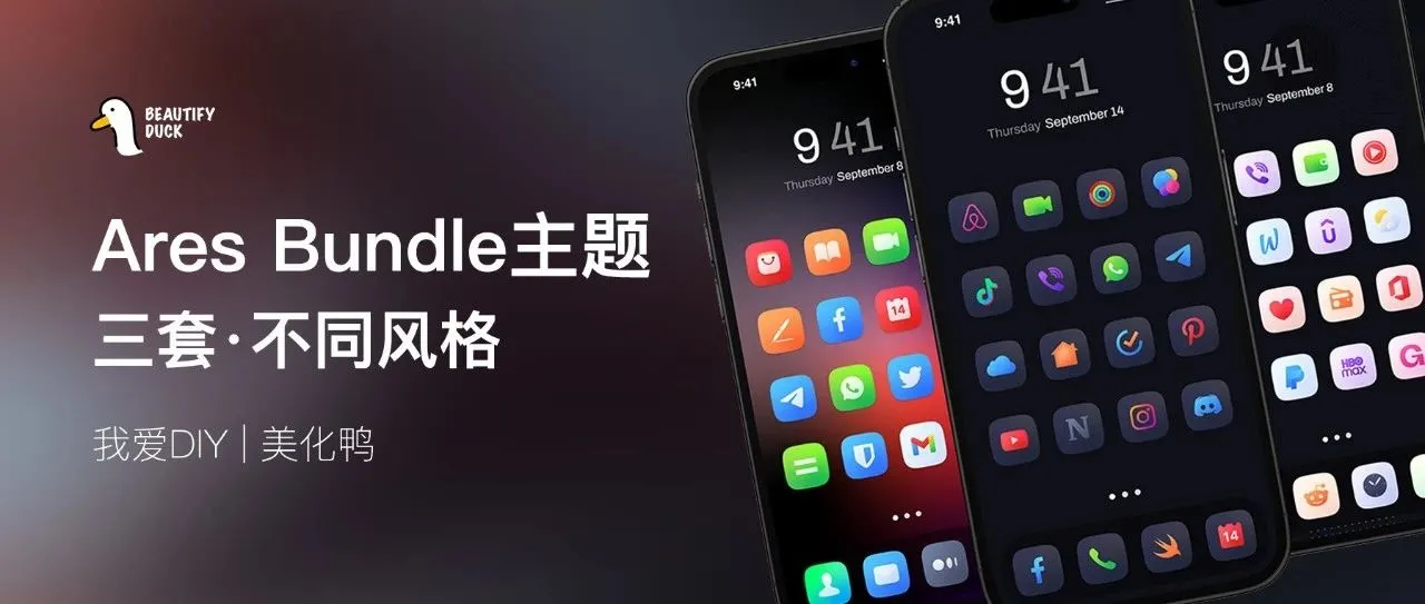 Ares Bundle主题 | 多彩、黑暗、纯白,多套风格!