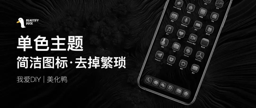 AGrisis 单色主题 | 纯黑省电耐看!