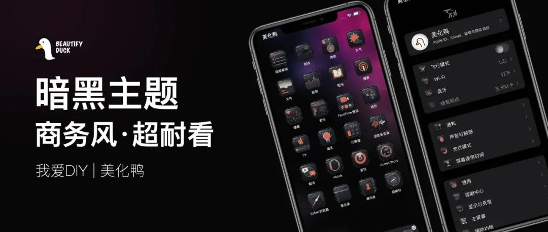 Sunset主题 | 暗黑超耐看的主题!