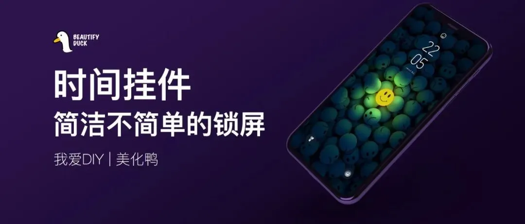 仿三星锁屏时间挂件