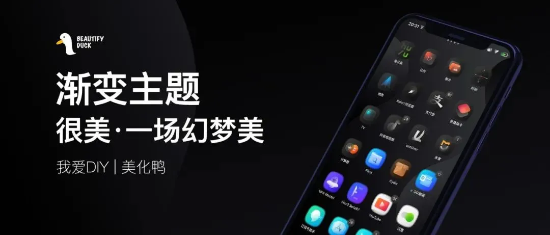 Echoes 渐变主题,国外超火主题!