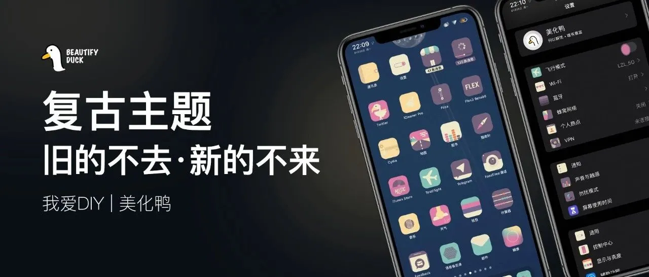 复古主题 | 简洁复古风格,怀旧的来!