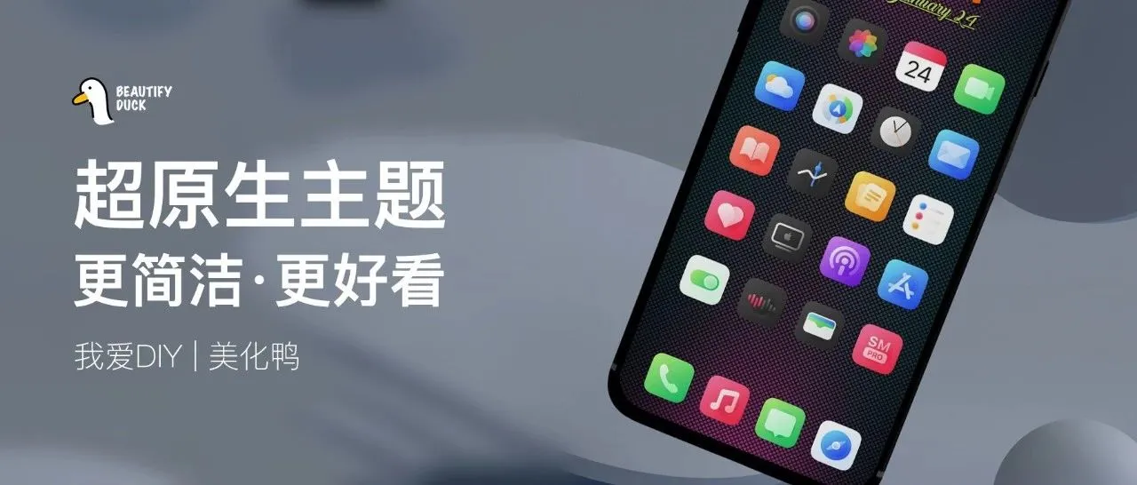 Onys主题 | 超原生,这套渐变更好看!