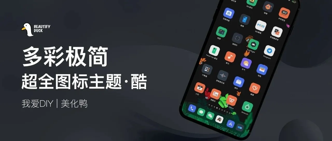 极简 | Mercury 水星主题,超全图标!