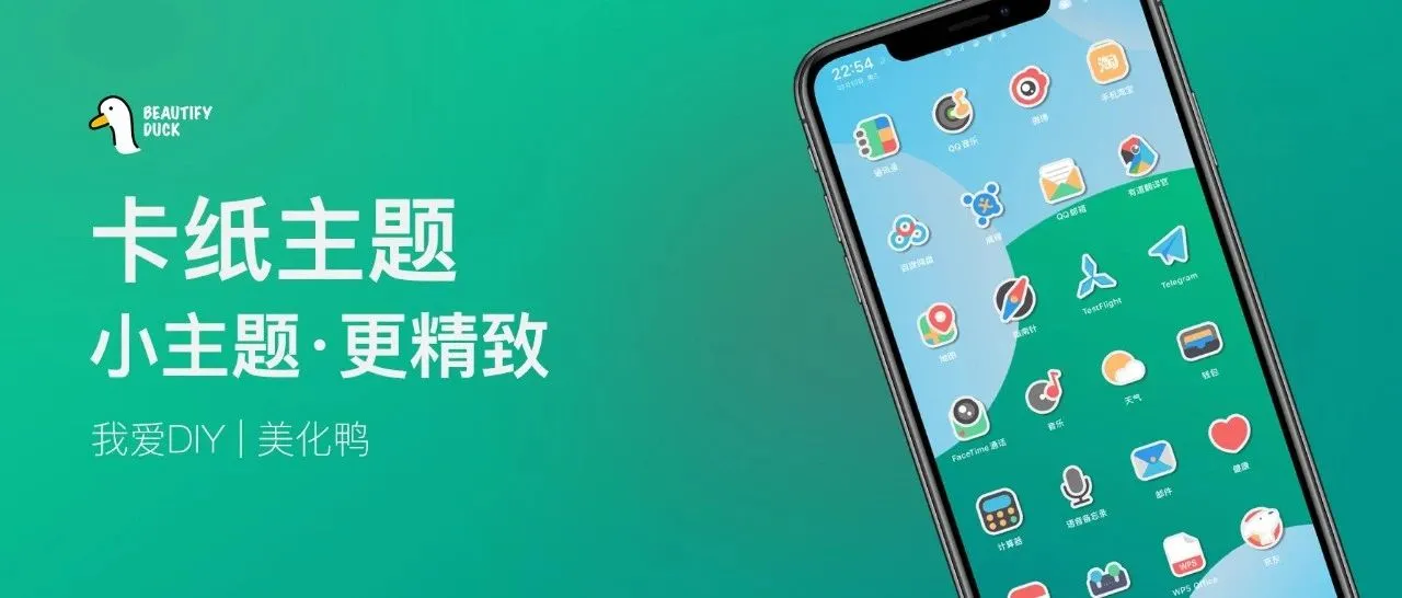 卡纸主题 | 小图标,也大不同!