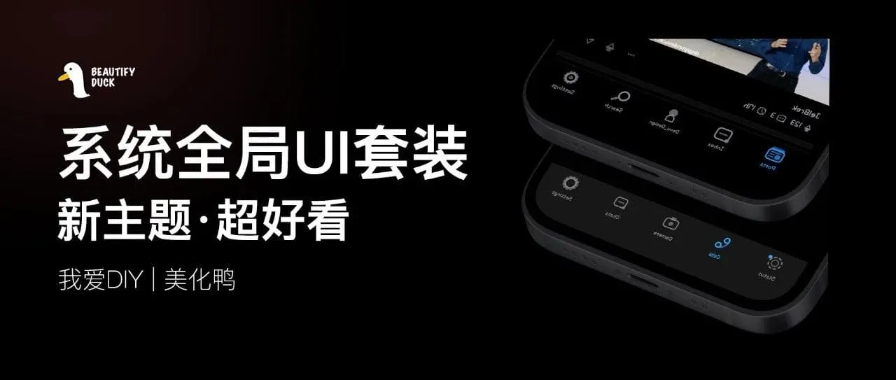 Ava UI新主题 | 系统全局UI 套装！