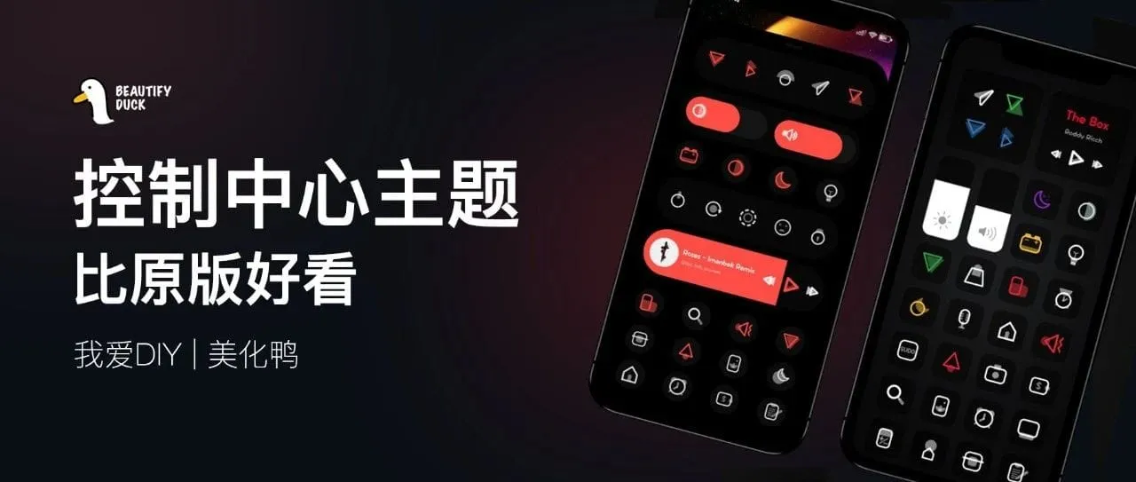 Ava CC 控制中心美化，比原版更好看！