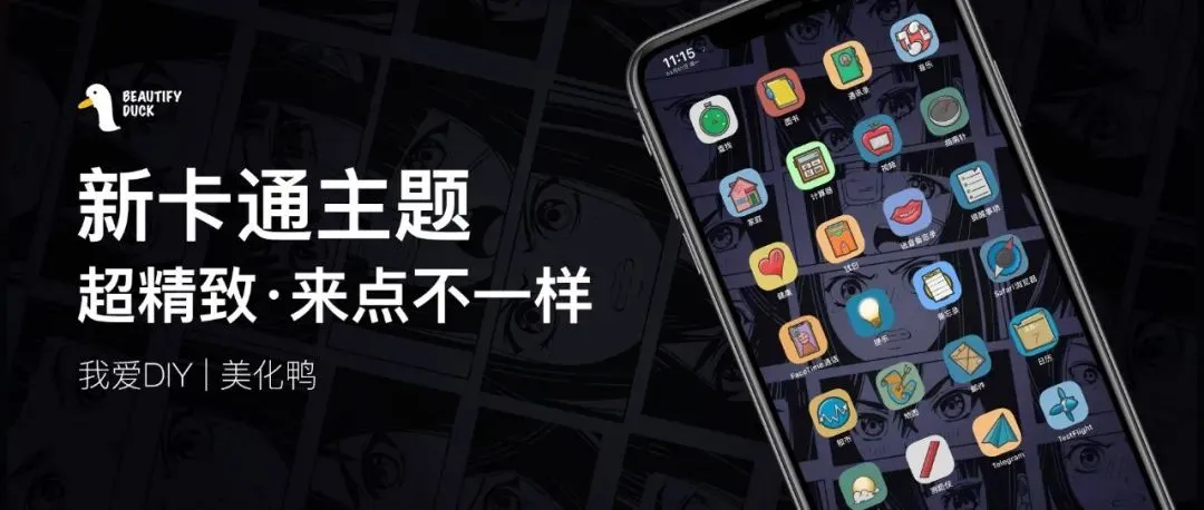 KOBU Z | 好看的卡通主题,超精致!