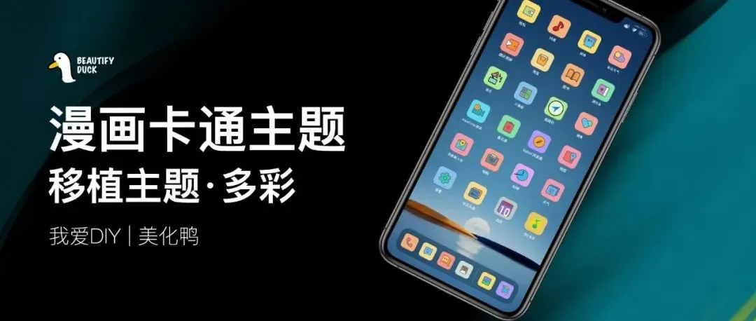 漫画主题 | 手绘卡通,有点好看!