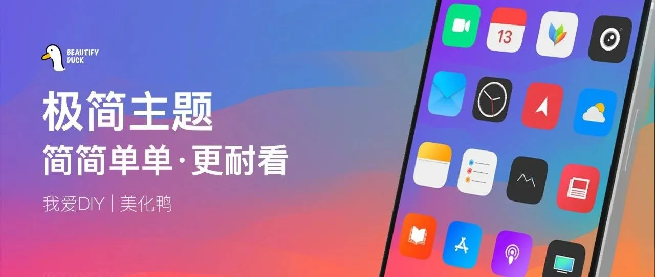 极简主题 | 简简单单,很耐看!