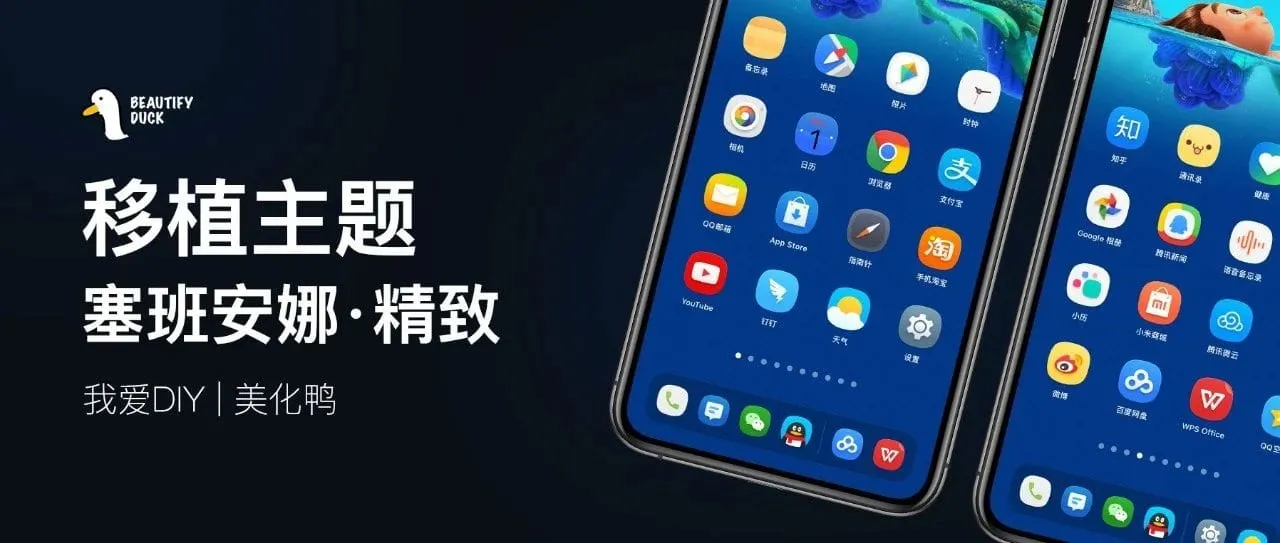 塞班安娜 | 移植主题,小巧好看!