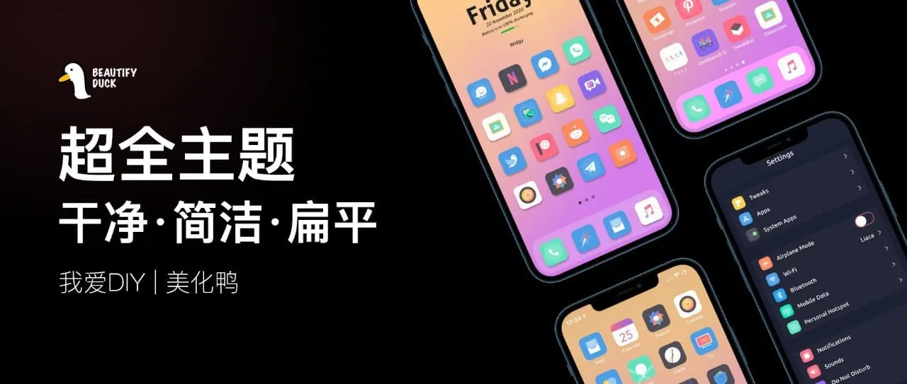 超全主题 | 1500+图标,完美覆盖!