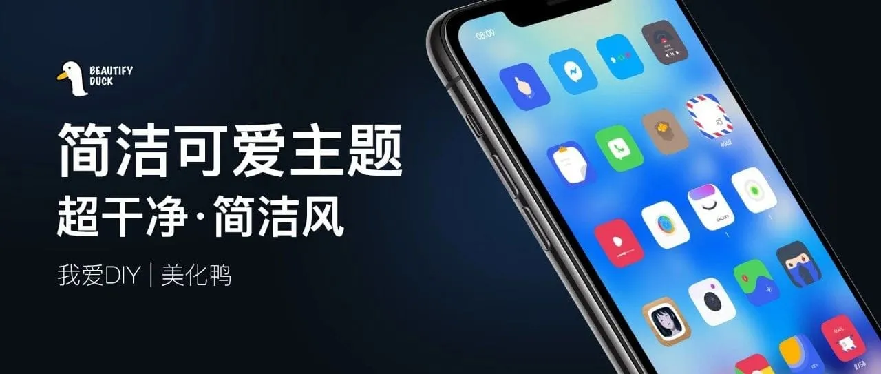 简洁主题 | 时尚耐看,一年一换!