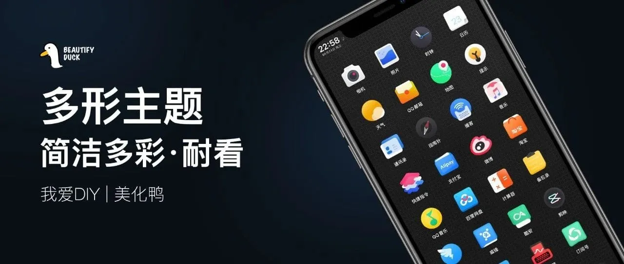 简洁多彩 | 小清新,无框耐看主题!