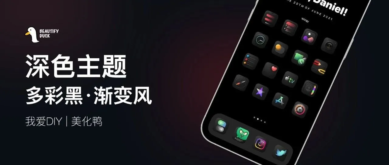 Ethereal主题 | 渐变暗黑多彩风格,酷!