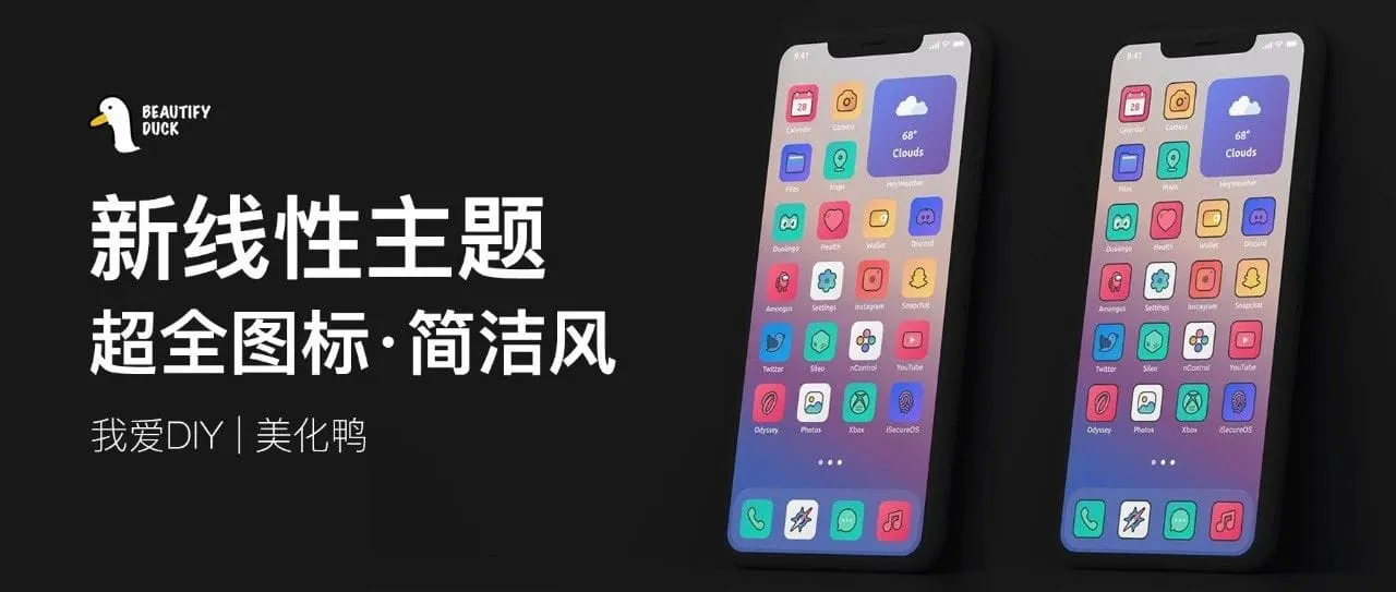 Puff主题 | 超全的线性主题,图标超好看!