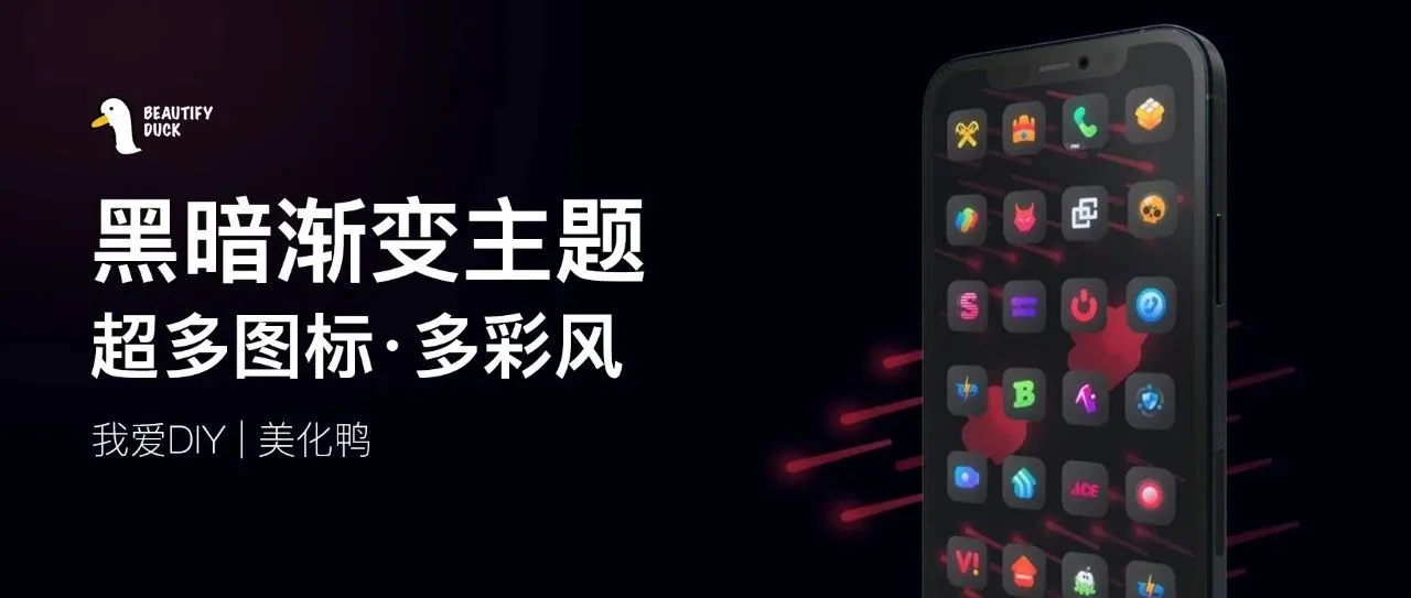 Lucent主题 | 黑暗渐变,多彩好看!!
