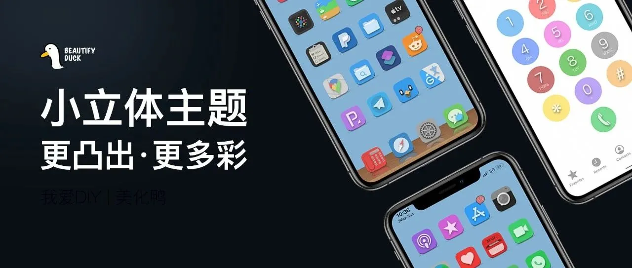 iKandy主题 | 小立体多彩主题,还行!