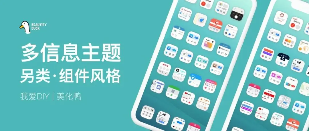 Peek主题 | 多信息展示,另类风格!