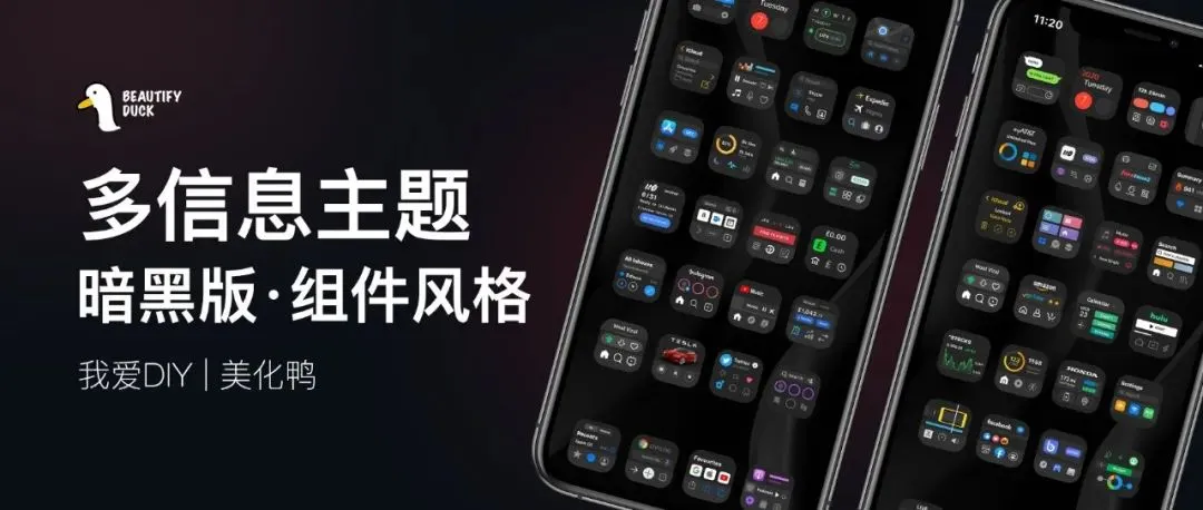 Peek Dark 暗黑主题 | 多信息展示,另类风格!