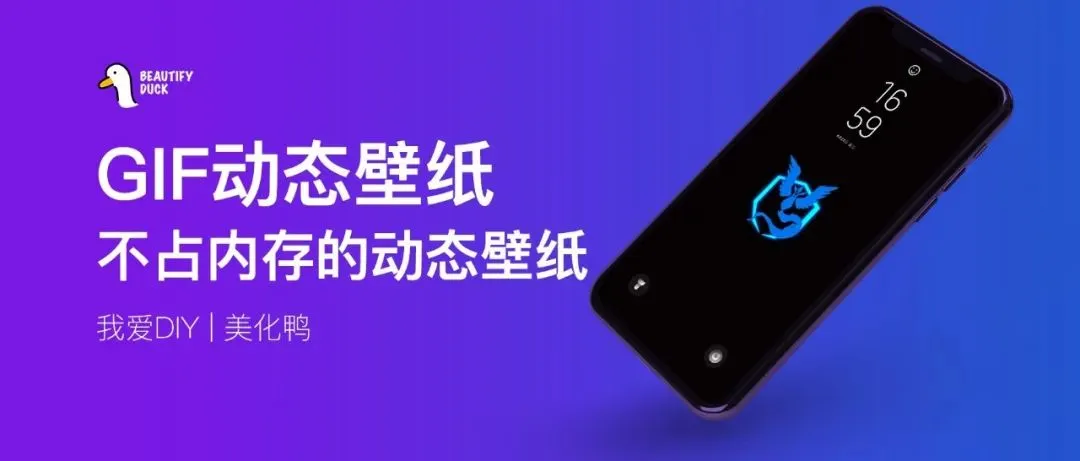 GIF设置成壁纸，帅气不占内存！