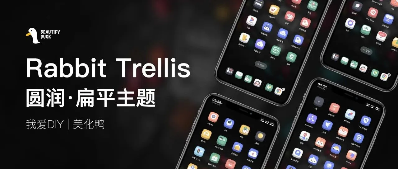 Rabbit Trellis 主题 | 圆润扁平风格,超好看!
