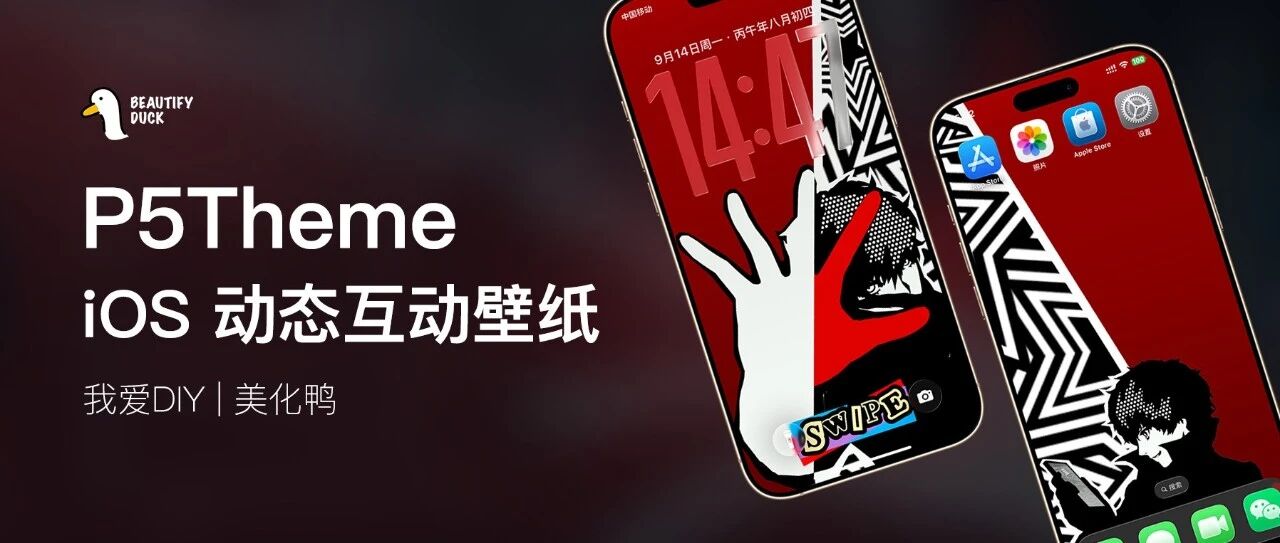 P5Theme