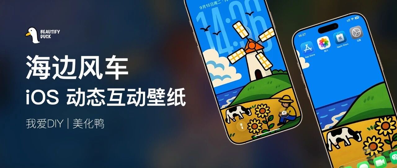 风车