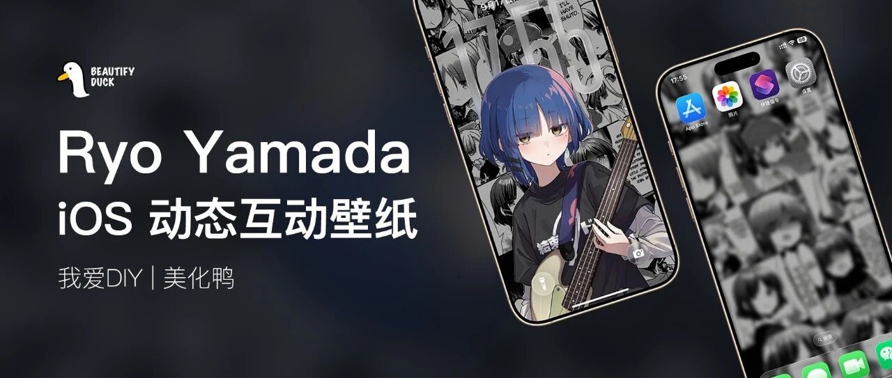 Ryo Yamada