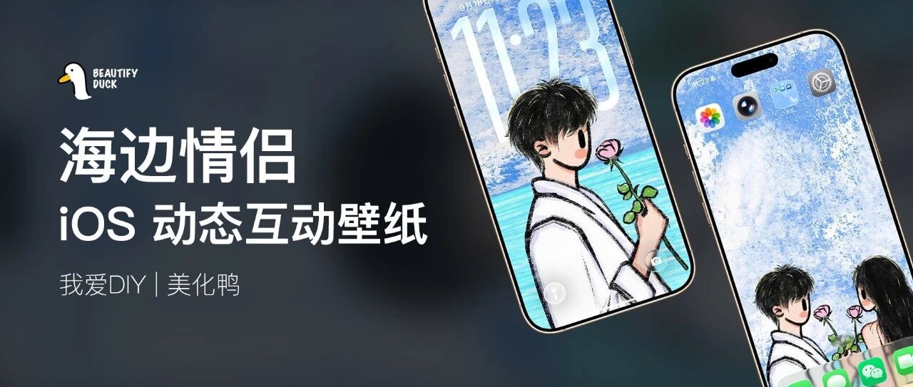 海边情侣