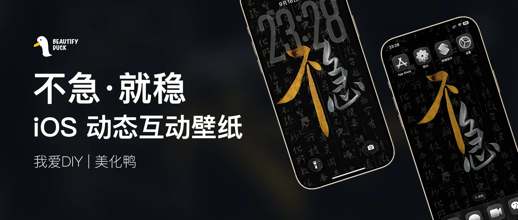 不急·就稳
