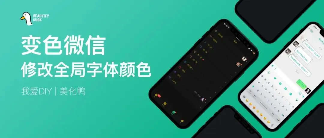 自定义全局字体颜色