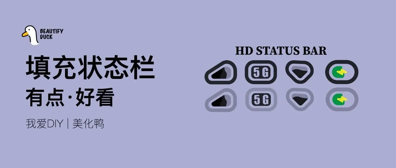 Ripple填充状态栏｜整体很好看！
