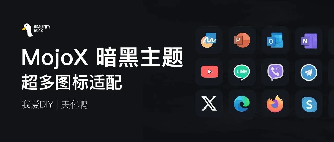 MojoX Dark 主题 | 暗黑彩色风格,超多图标适配!