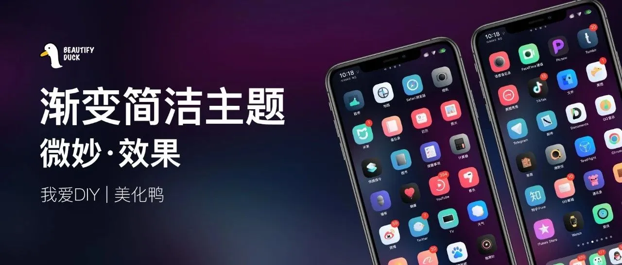Killa主题 | 微妙的渐变效果组成!