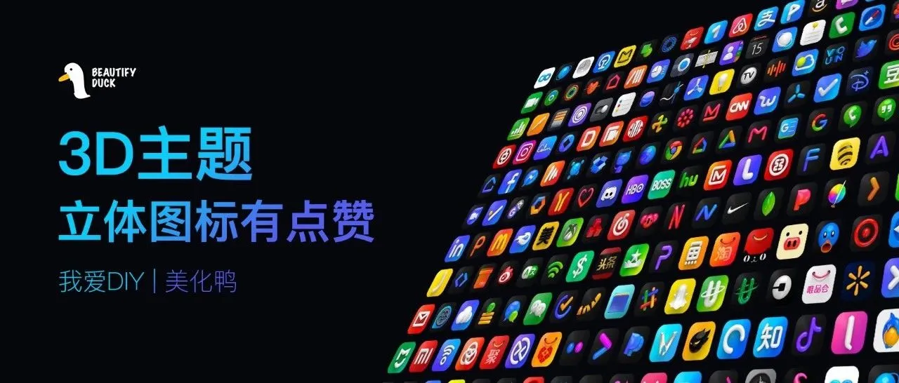 3Dworld 主题 | 3D立体效果,不一样的风格!