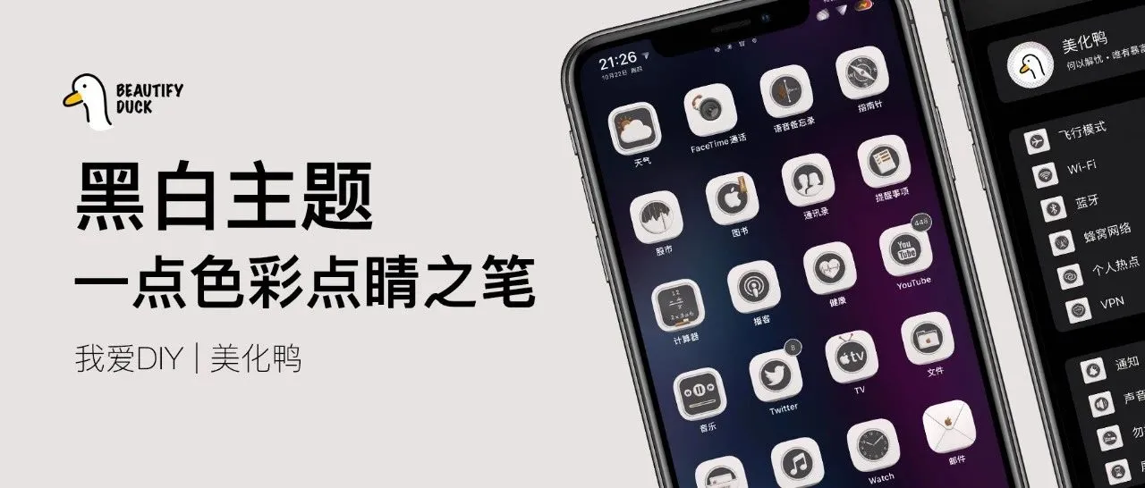 黑白主题 | 没有色彩,才是最耀眼的!