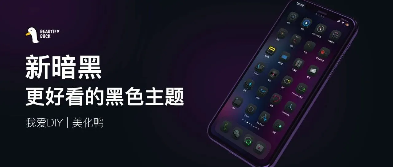 暗黑主题 | 更好看的黑色主题,Rogue!