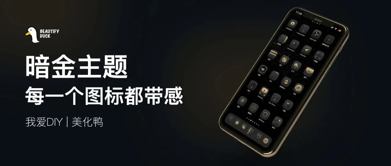 CGP | 暗属主题,很带感的主题!