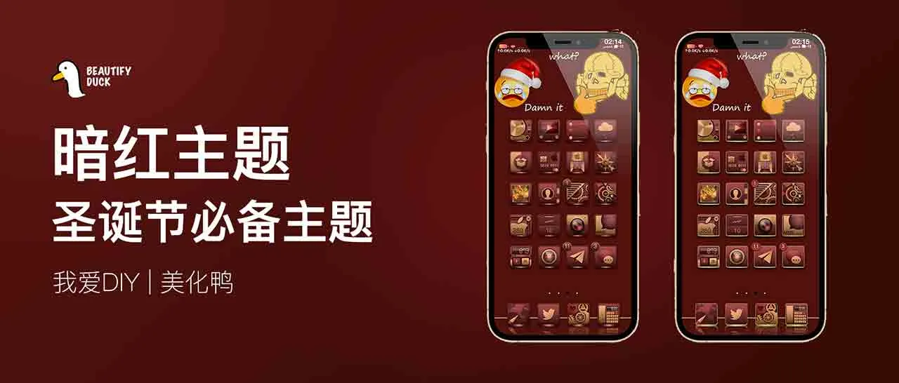 酒红主题 | 圣诞节必备,多种遮罩!