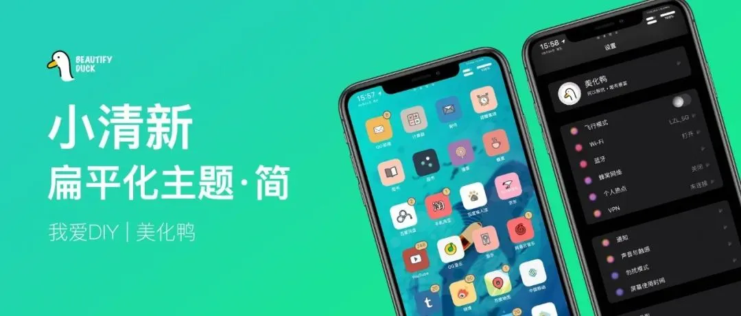 小清新主题 | 让界面更简洁!