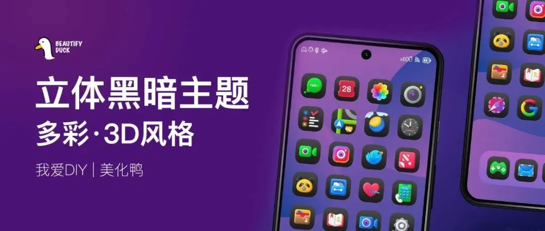 Muffin Dark 主题 | 暗黑款,炫彩立体效果!
